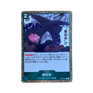 1744 [Dress] Shield white thread EB01-019〈R