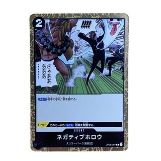 1745 [One Piece] Negative Hollow OP06-097 (R)