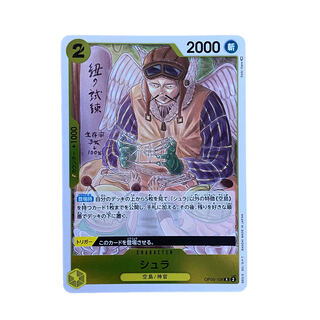 1746 [Dress] SHURA OP05-106〈R