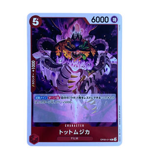 1747 [Dress] tot-musica OP06-011〈R