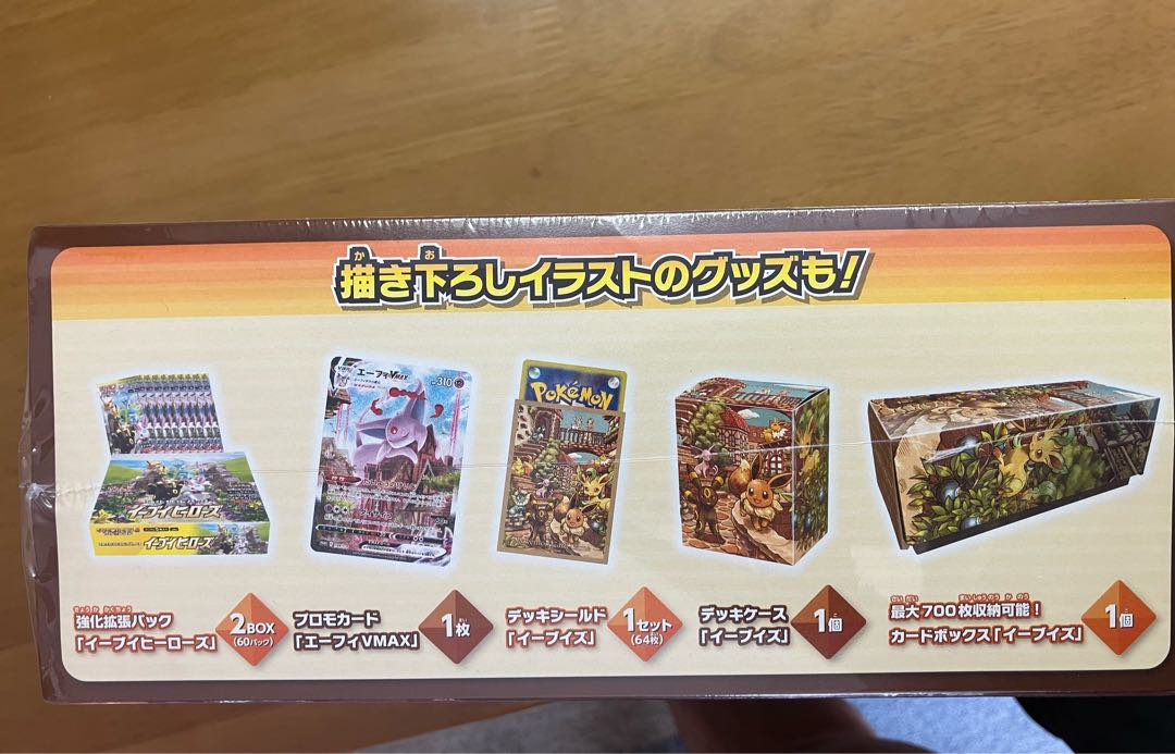 イーブイヒーローズ イーブイズセット 未開封BOX 1BOX