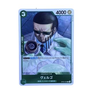 1750 [ONE PIECE] Vergo OP05-023 <R