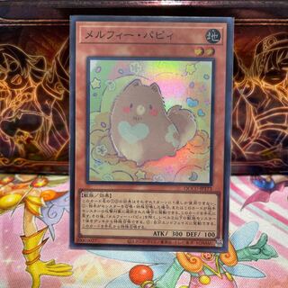 No.1867  P屋　メルフィー・パピィ スーパーレア QCCU-JP173