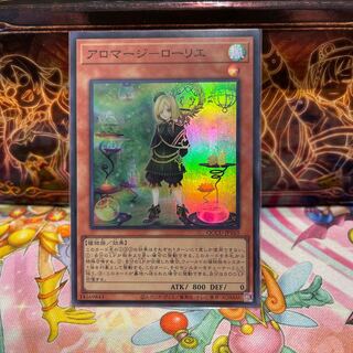 No.376 P Shop Aromage - Laurier Super Rare QCCU-JP163