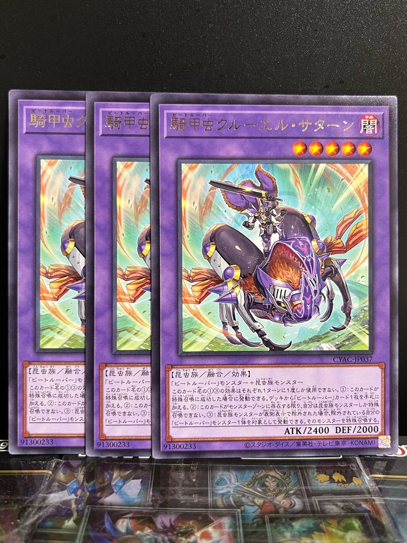 Yu-Gi-Oh Studio 8860 Kryuel Saturn, Rare JP037