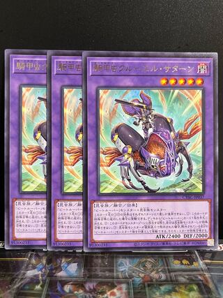 Yu-Gi-Oh Studio 8860 Kryuel Saturn, Rare JP037
