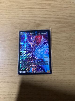 テラ・スザーク ＜ロマノフ.Star＞ SR S5/S8