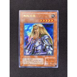 遊戯王 2期 無敗将軍 フリード ウルトラ プレイ用