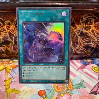 No.1449 P屋 Onomatopaira Ultra Rare QCCU-JP071