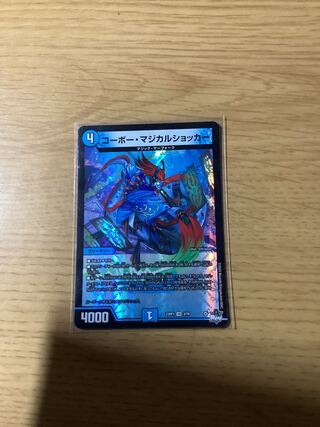 Corbeau Magical Shocker VR 3/74