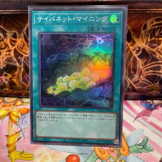 No.333 P屋 Cynet Mining Super rare QCCU-JP109