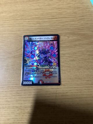 Gemm Emperor <heavy.Star> VR 44/138