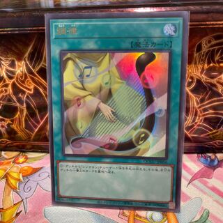 No.1789 P屋 Attunement Ultra Rare QCCU-JP056