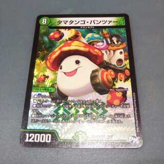 タマタンゴ・パンツァー