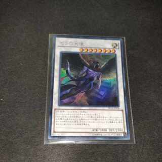 Angel of Zera Ultra Rare JP008