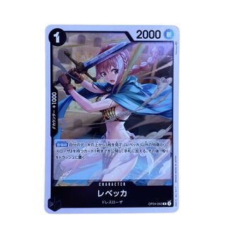 レベッカ　パラレル4枚セット レベッカ - カードラッシュ ワンピース