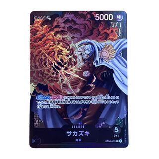 1753 [One-piece] SAKAZUKI ST06-001〈L