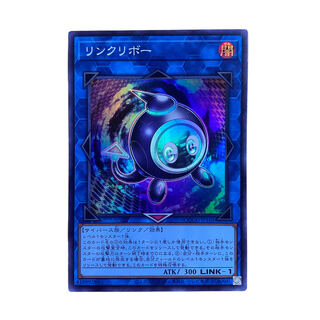 1755 [King of Games] Linkuriboh QCCU-JP101 [SR