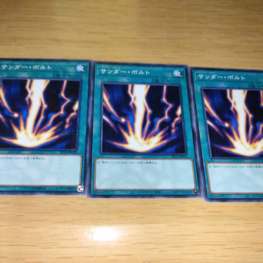 Zapdos Bolt Set of 3