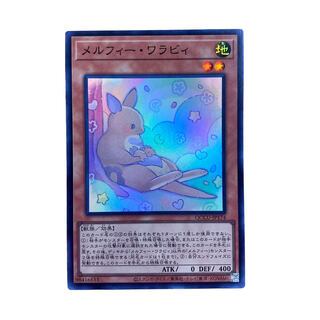 1757 [King of Games] Melfi Wallaby QCCU-JP174〈SR