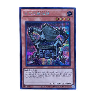 1758 [King of Games] Ancient Gear Box QCCU-JP112 (SE)