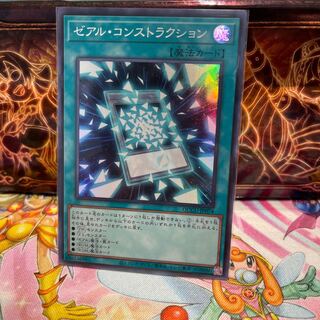 No.967 P屋 Zexal Construction Super Rare QCCU-JP074