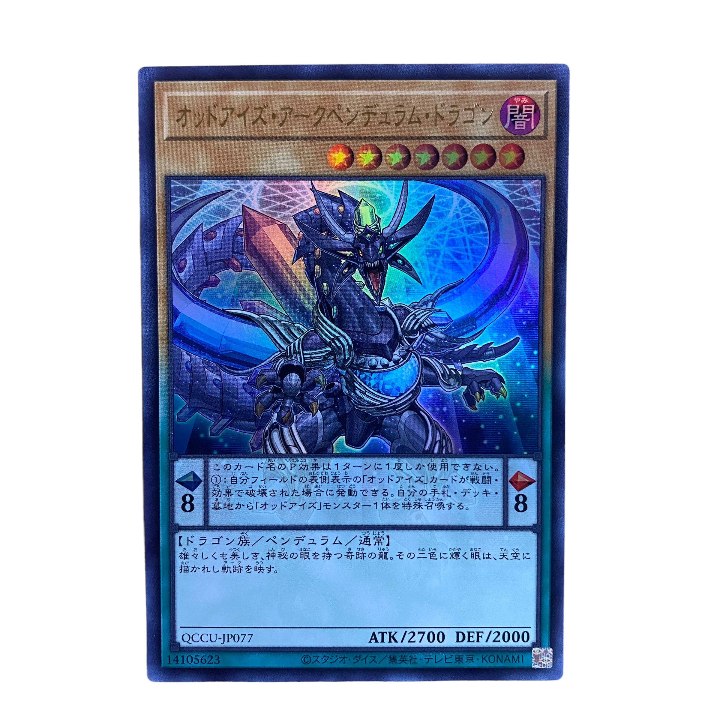 1761 [King of Games] Odd-Eyes Arc Pendulum Dragon QCCU-JP077 (UR)