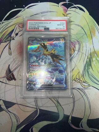 サンダーex SAR 204/165 psa10