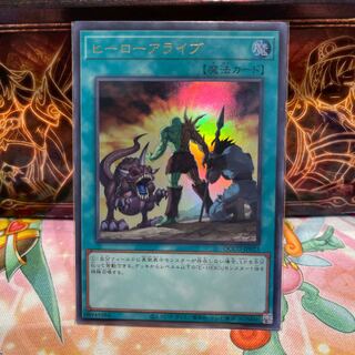 No.2160 P屋 A Hero Lives Ultra Rare QCCU-JP023