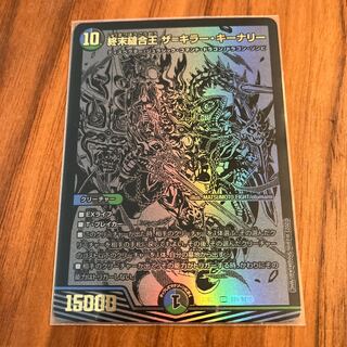 TerminusStitch Together King The=Killer Keneally SR BE6/BE10