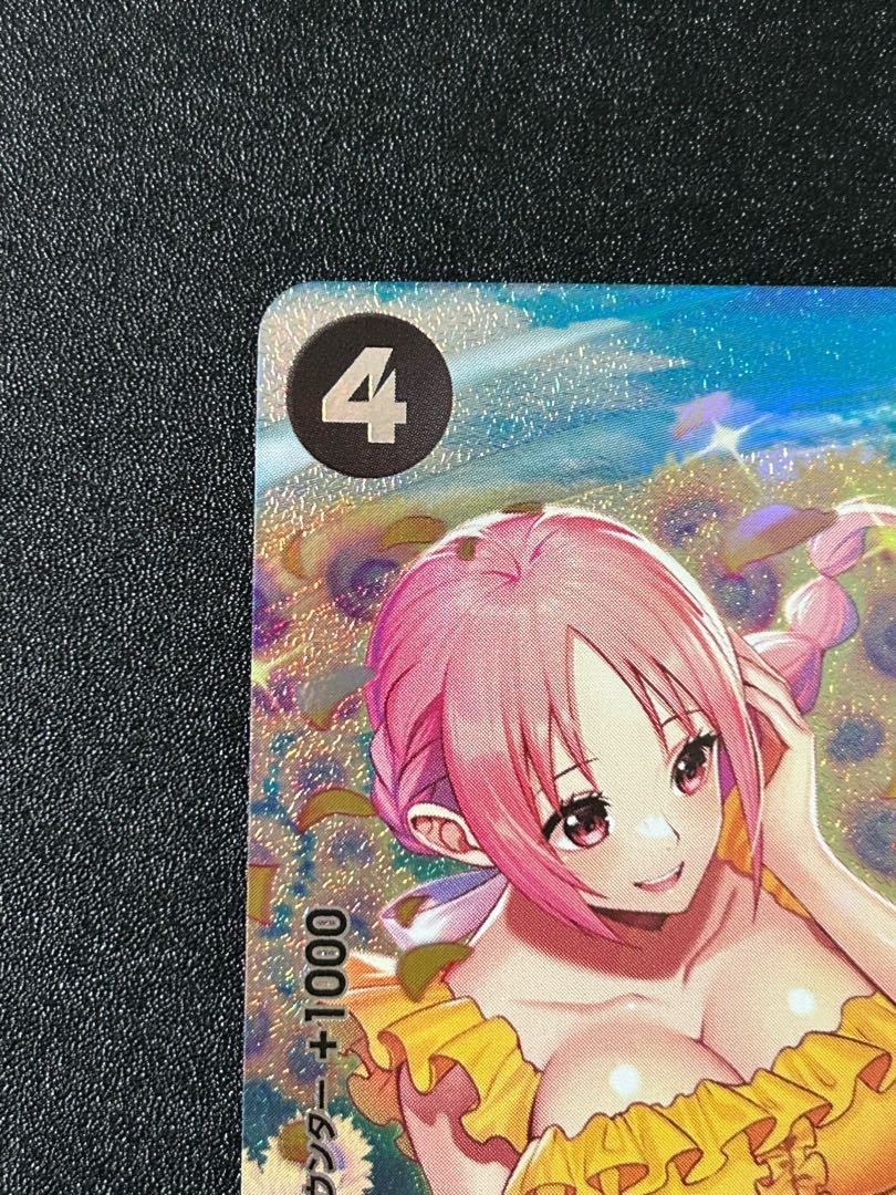 Rebecca (parallel) SP OP05-091