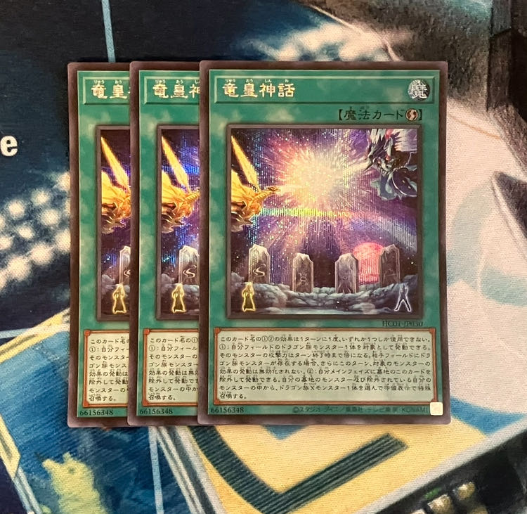 The Dragon Emperor's Tale Secret Rare JP030