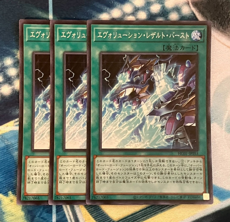 Evolution Result Burst Super Rare JP013