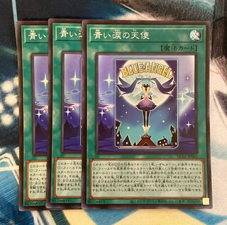 Angel of Blue Tears Super Rare JP045