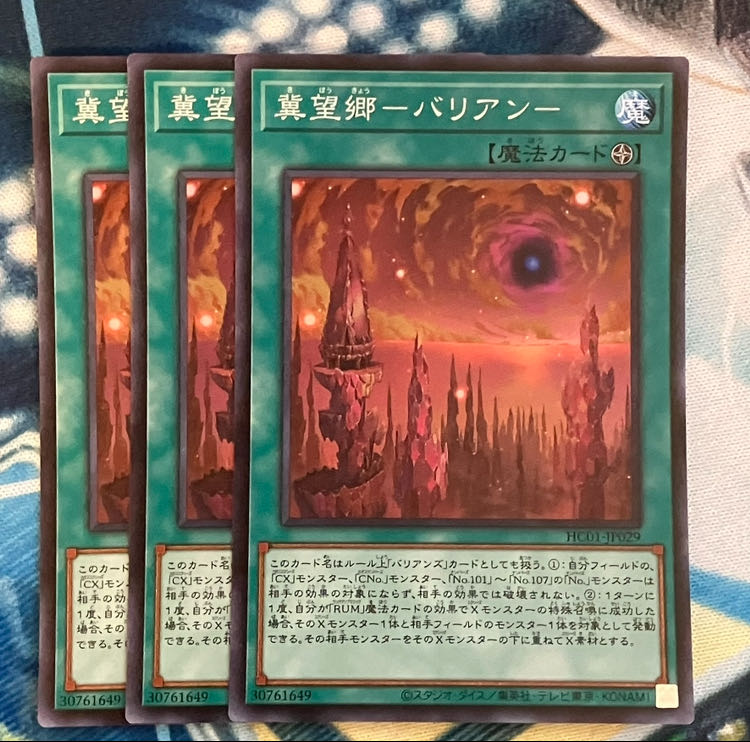 Jibougo -Balian- Super Rare JP029