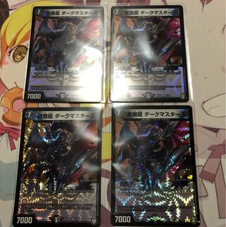 悪魔龍 ダークマスターズ