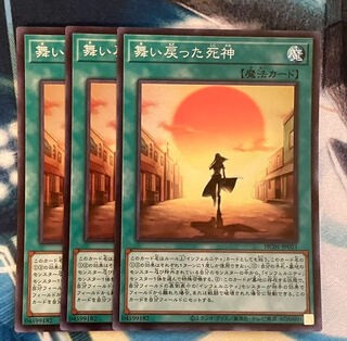 The Reaper Who Came Back Super Rare JP021