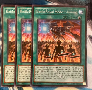 Battle Royal Mode-Joining Super Rare JP036