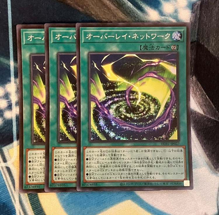 オーバーレイ・ネットワーク スーパーレア JP027