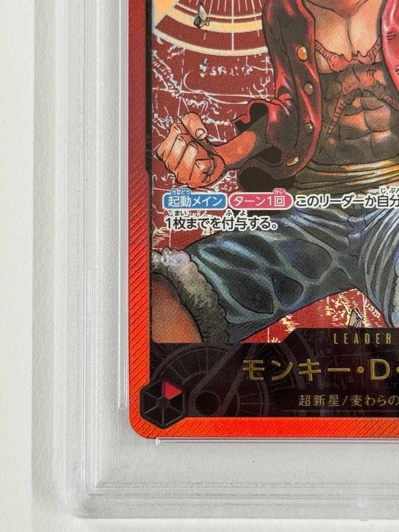 【PSA10】モンキー・D・ルフィ レカフィグ L ST01-001 1枚