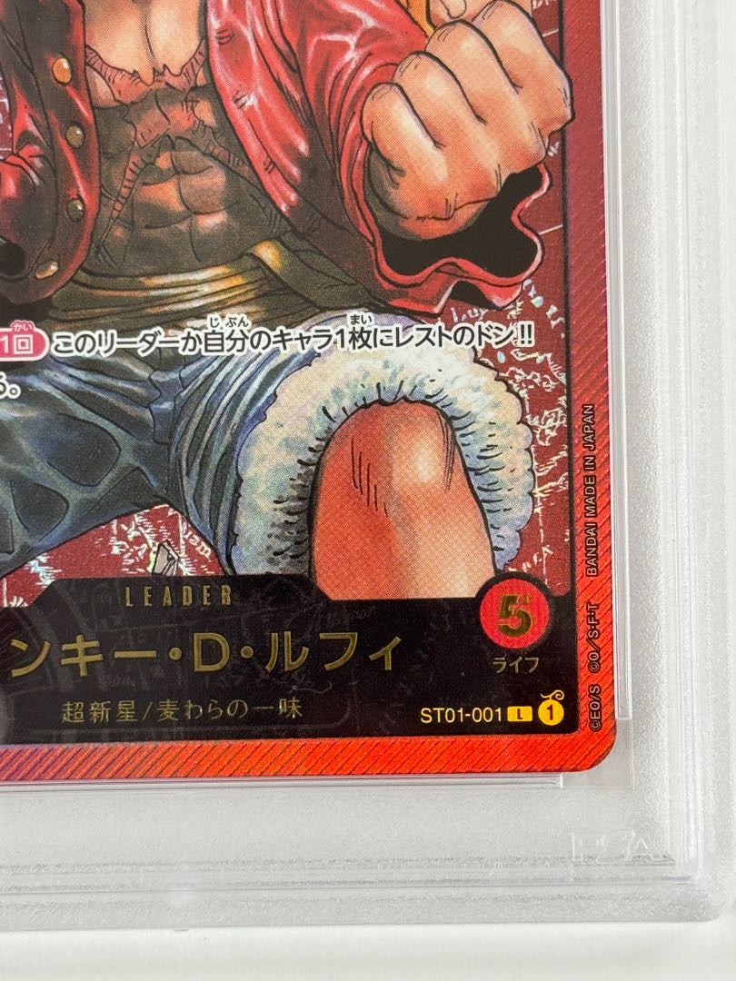 【PSA10】モンキー・D・ルフィ レカフィグ L ST01-001 1枚