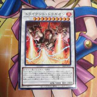 Trident Dragion 24TP-JP110 Normal Tournament Pack Yu-Gi-Oh!