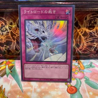 No.2119 P屋 Lightsworn Judgment Super Rare QCCU-JP139