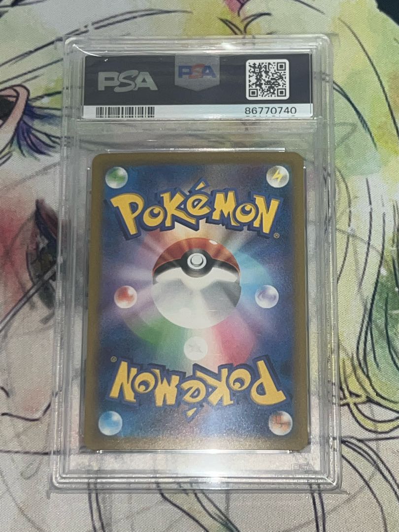 [PSA10] Erika's Invitation SAR 206/165