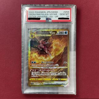 PSA10 Origin PalkiaV STAR