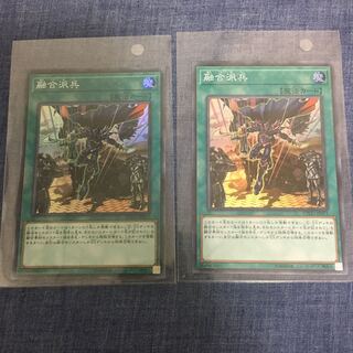 融合派兵 SR   2枚セット