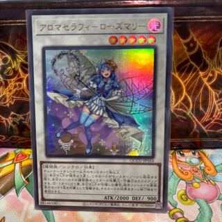 アロマセラフィ-ローズマリー ウルトラレア QCCU-JP164