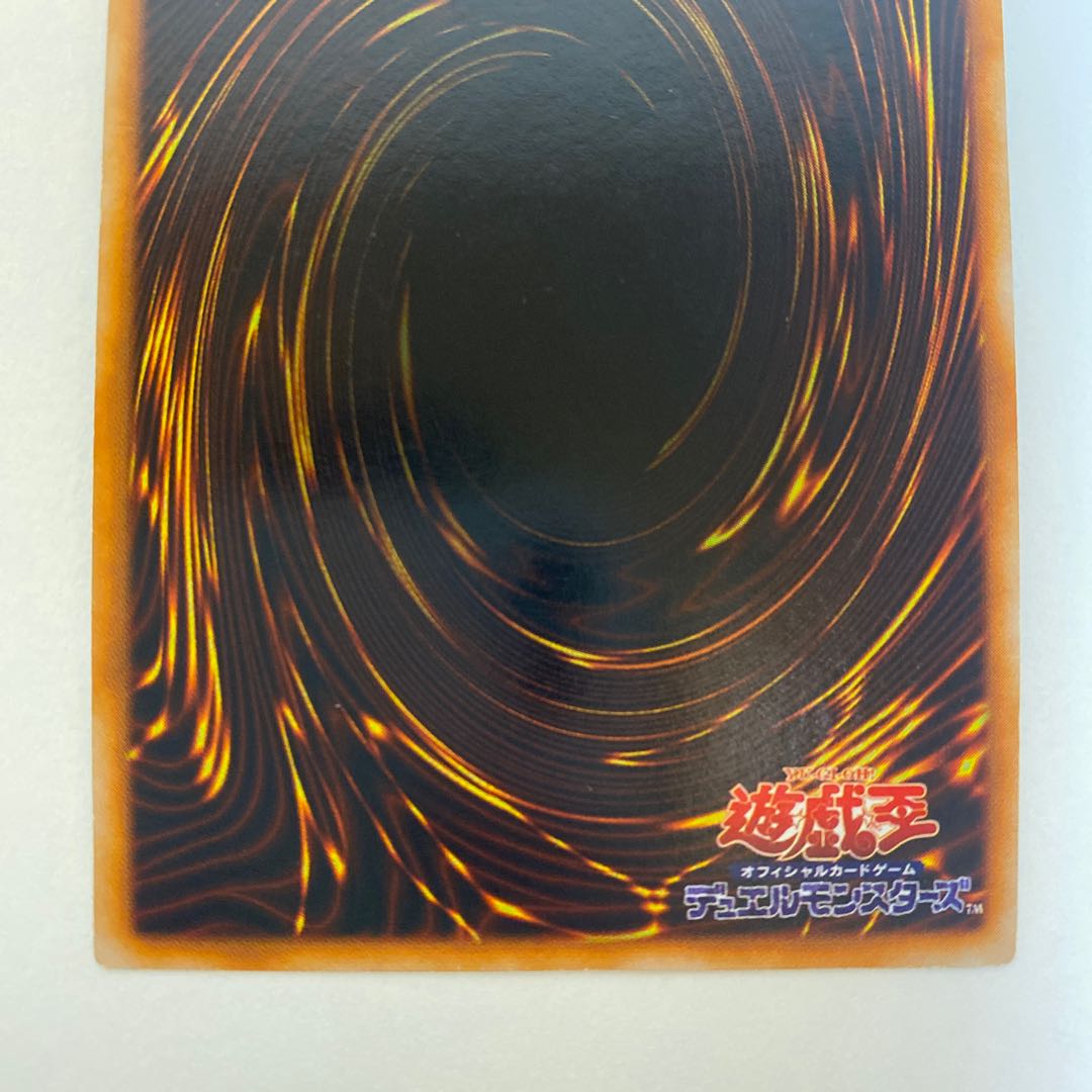 Crush Card Virus Ultra Rare Early