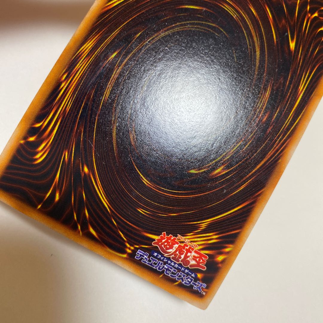 Crush Card Virus Ultra Rare Early