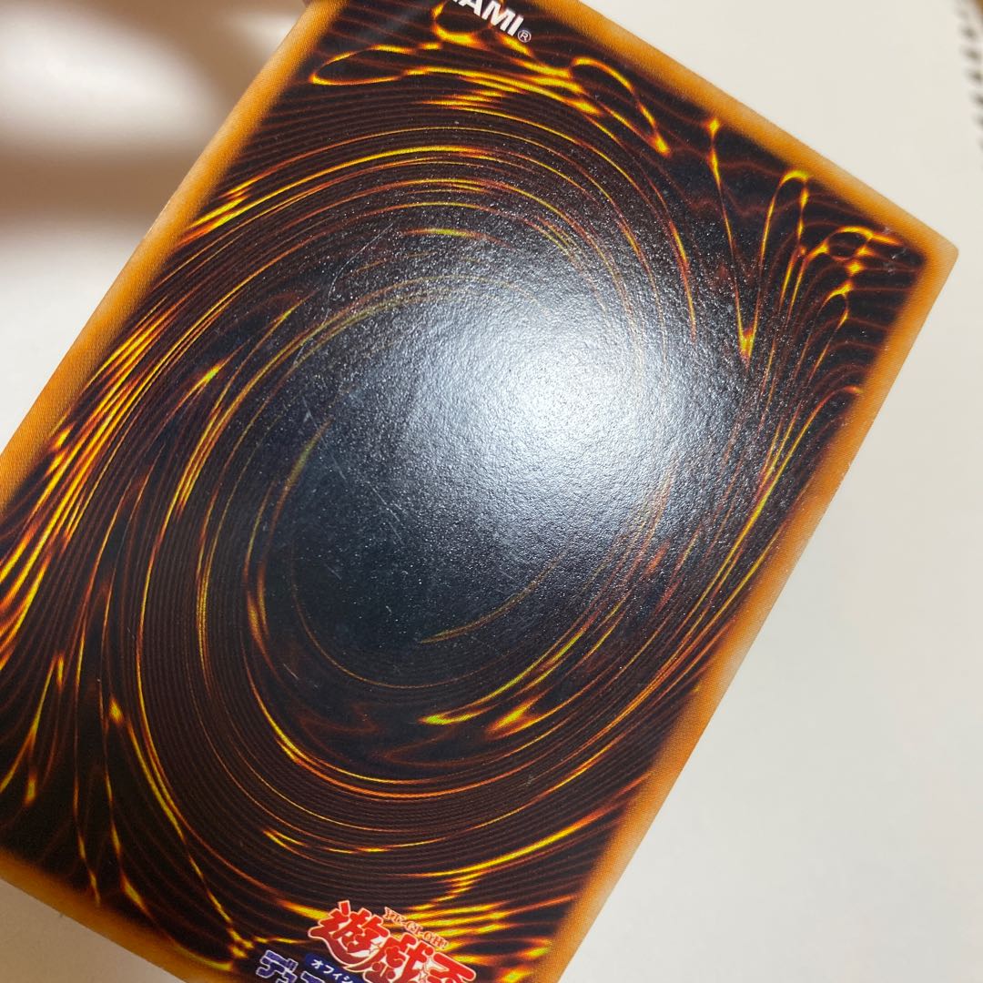 Crush Card Virus Ultra Rare Early